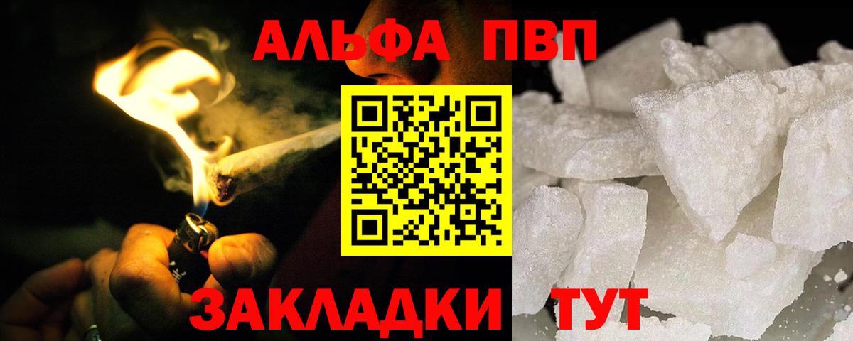 APVP крисы CK  A PVP кристаллы  Альфа ПВП VHQ  Оренбург  Вход с VPN 