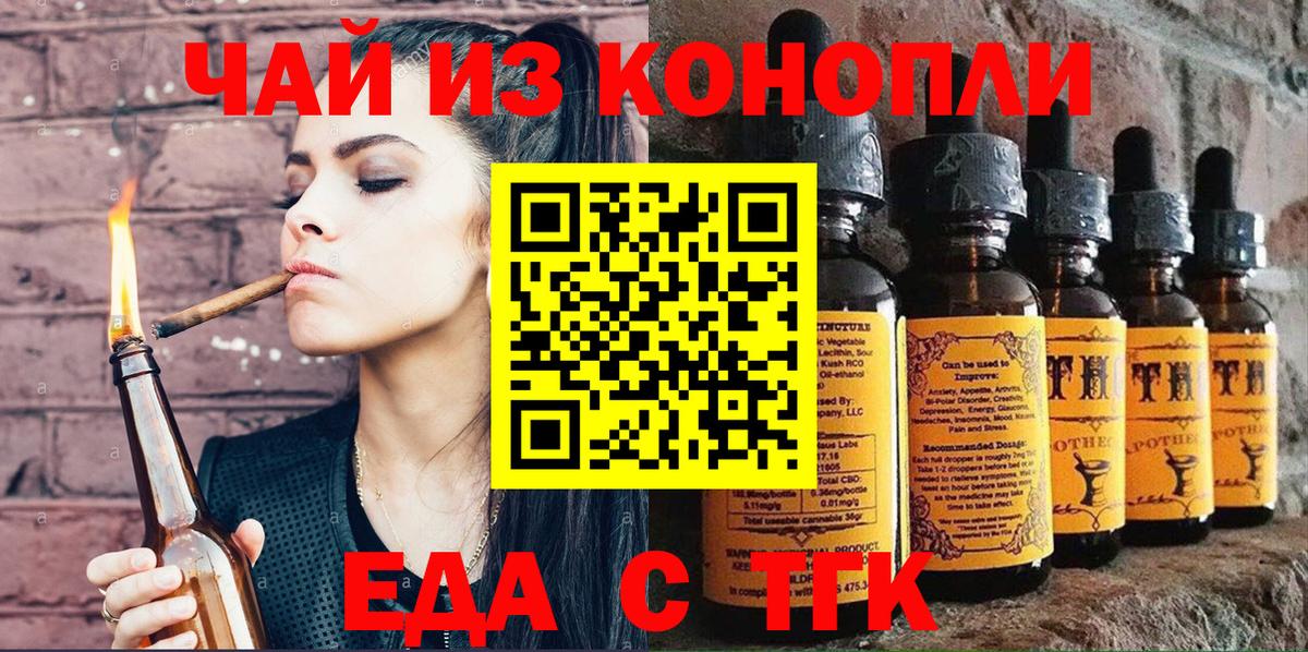 Canna-Cookies конопля  Вход с VPN  Оренбург 