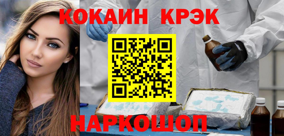 COCAIN Columbia Оренбург