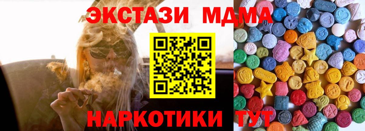 Ecstasy ешки  даркнет сайт  ЭКСТАЗИ  Вход с VPN  Оренбург  Ecstasy Punisher 