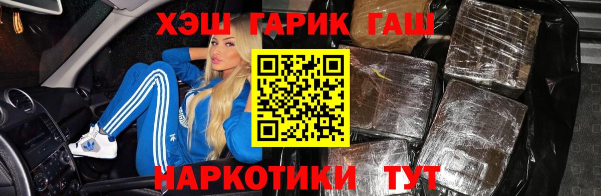 магазин продажи наркотиков  Вход с VPN  Оренбург  ГАШИШ hashish  ГАШ 40% ТГК 