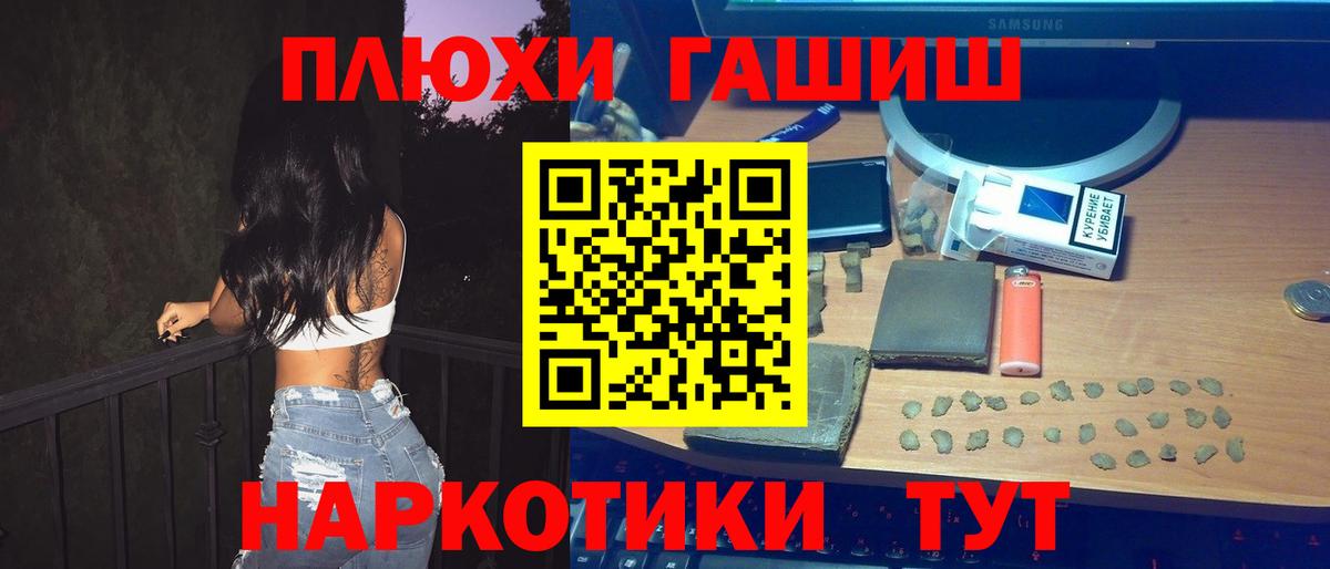 Гашиш гашик Оренбург