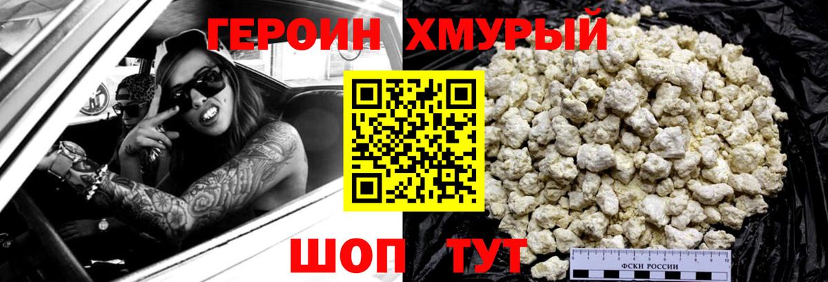 ГЕРОИН афганец  Вход с VPN  Героин  Оренбург 