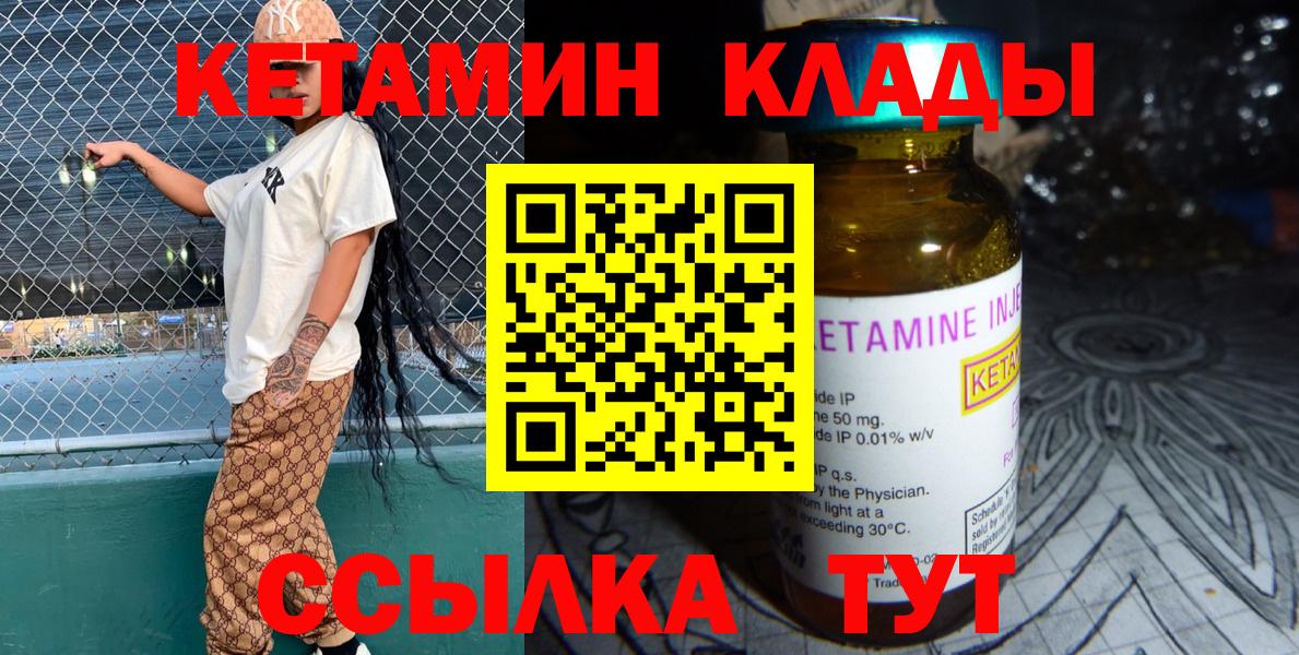 КЕТАМИН VHQ  Кетамин ketamine  Оренбург  Вход с VPN 