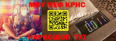 мефедрон VHQ Севастополь