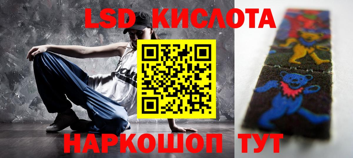 Лсд 25 экстази кислота Оренбург