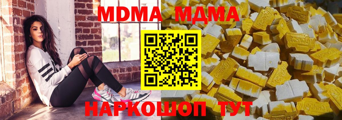 MDMA crystal  МДМА  Оренбург  МДМА crystal  Вход с VPN 