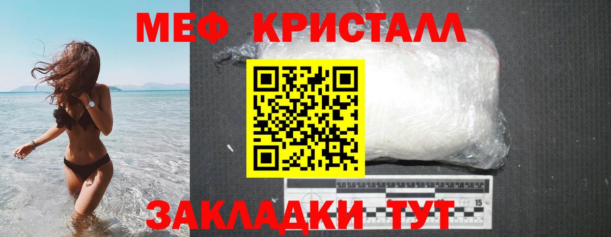 МЕФ VHQ  Вход с VPN  Оренбург  Меф мука 