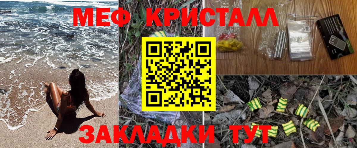 Меф мука Оренбург