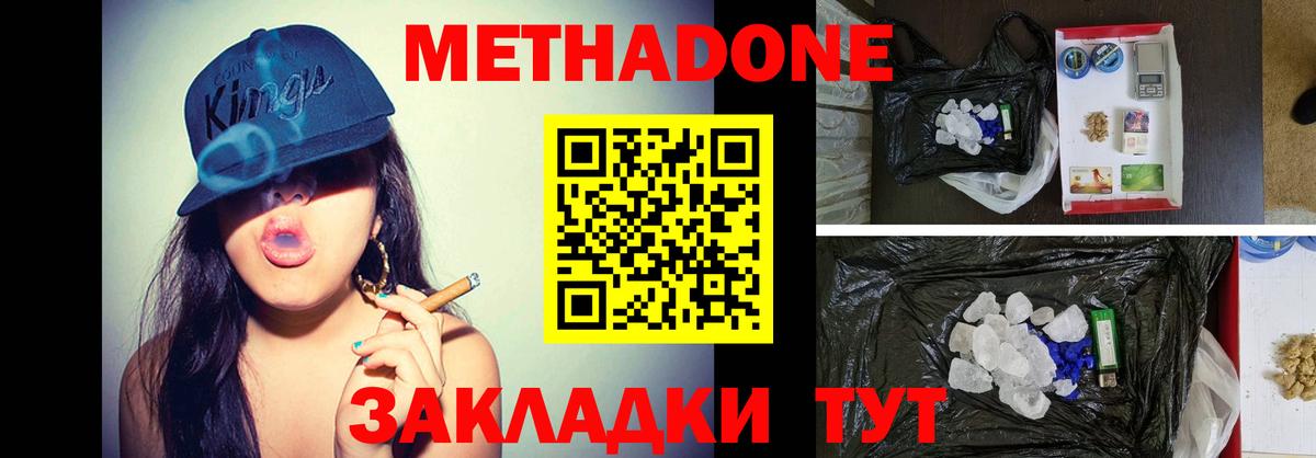 mega онион  shop как зайти  Метадон мёд  Оренбург  МЕТАДОН кристалл  Вход с VPN 