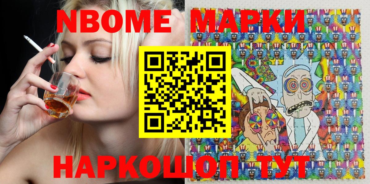 Оренбург  Марки 25I-NBOMe 1,5мг  Марки N-bome  Вход с VPN  Марки 25I-NBOMe 1,5мг 