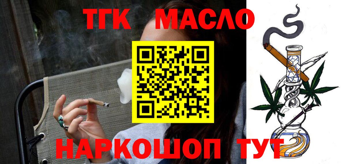 как найти закладки  Вход с VPN  Оренбург  Дистиллят ТГК гашишное масло 